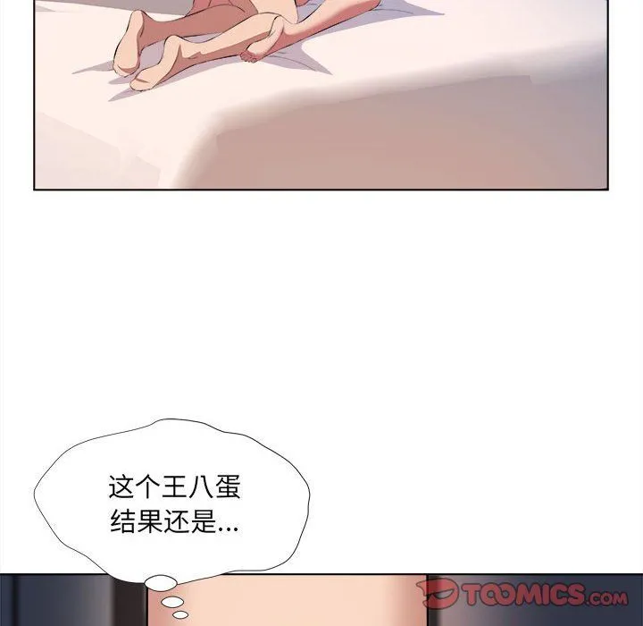 屋檐下的恋人 - 第39话 - page 62