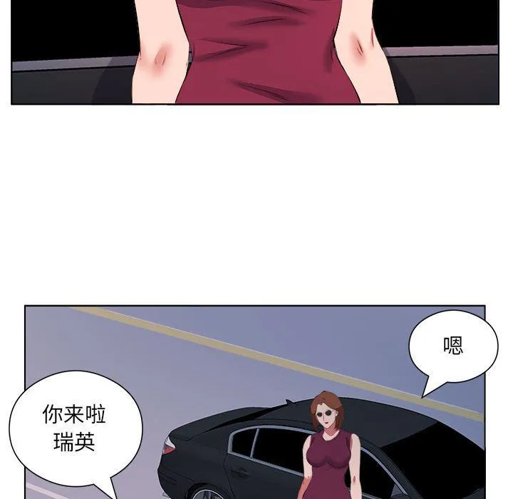 屋檐下的恋人 - 第39话 - page 81