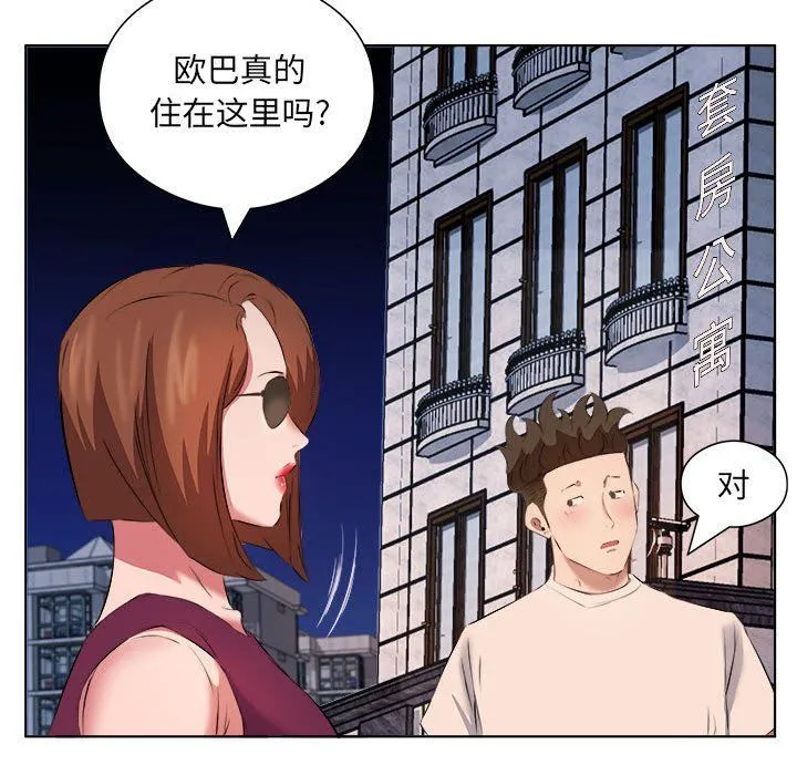 屋檐下的恋人 - 第39话 - page 83