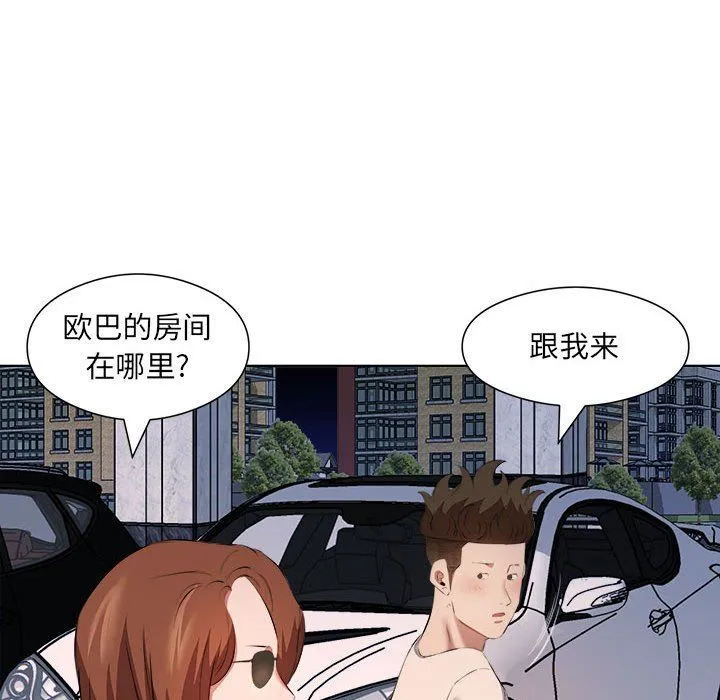 屋檐下的恋人 - 第39话 - page 84