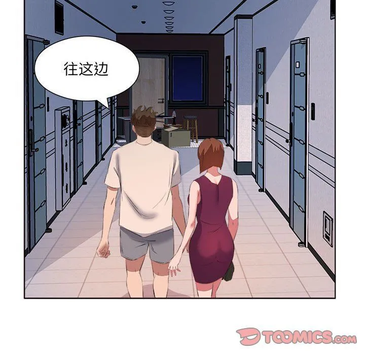 屋檐下的恋人 - 第39话 - page 86