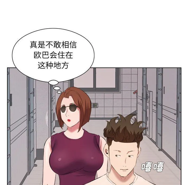 屋檐下的恋人 - 第39话 - page 87
