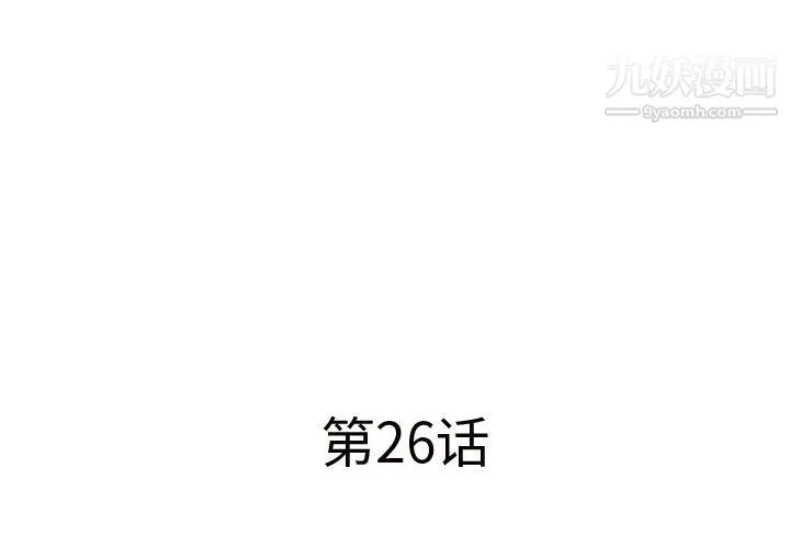 屋檐下的恋人 - 第26话 - page 3