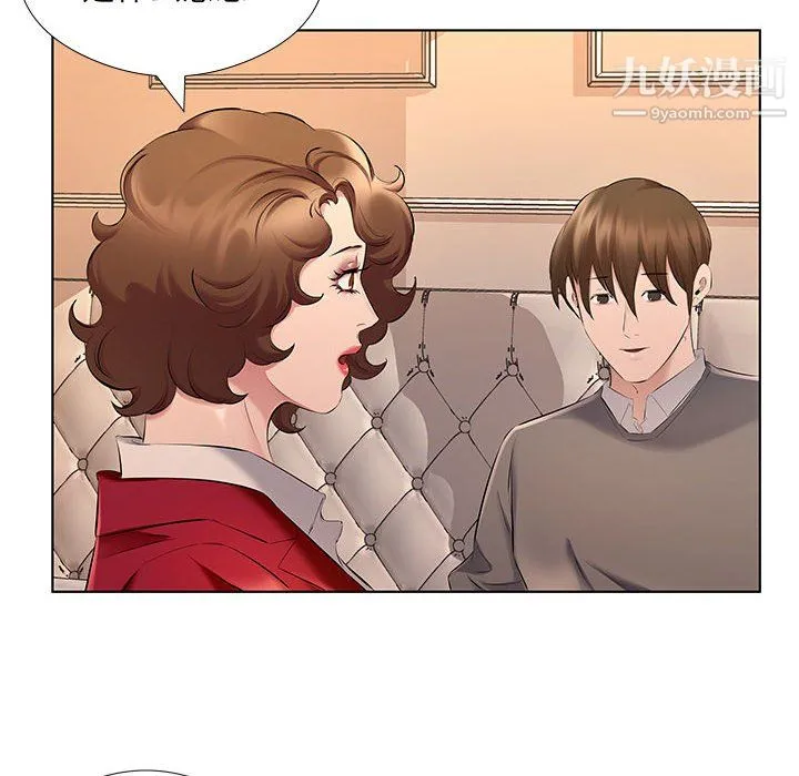 屋檐下的恋人 - 第26话 - page 5