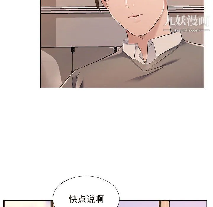 屋檐下的恋人 - 第26话 - page 9