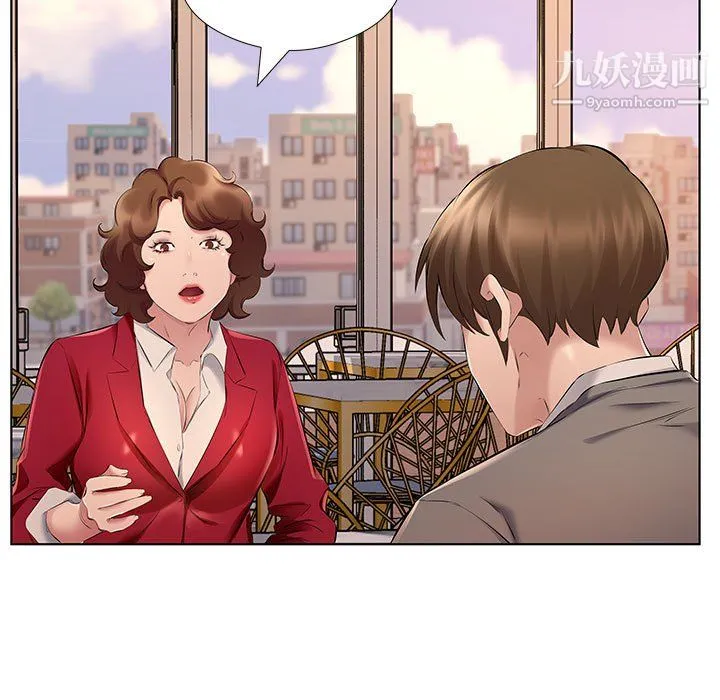 屋檐下的恋人 - 第26话 - page 10