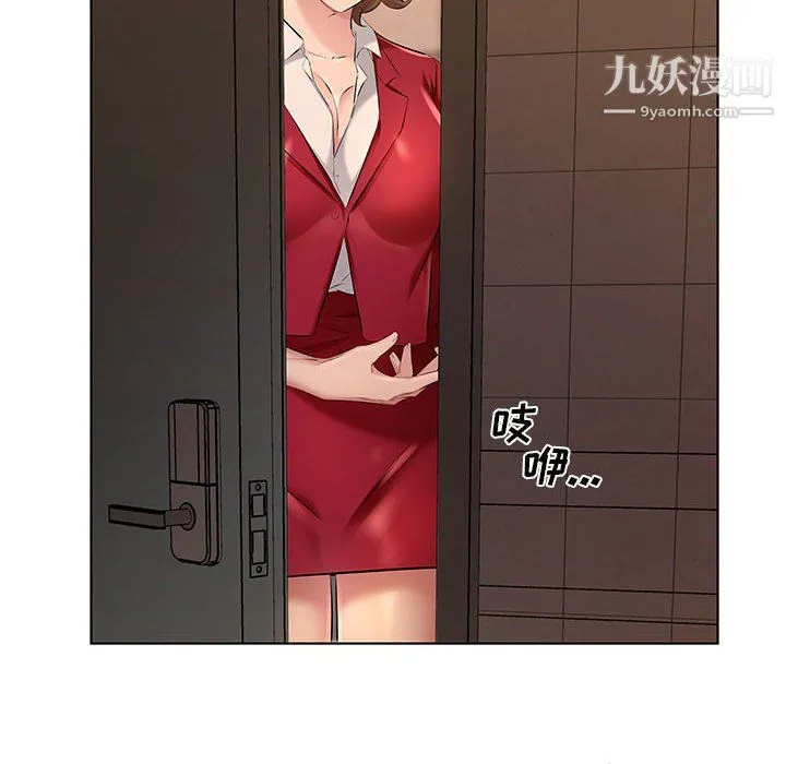 屋檐下的恋人 - 第26话 - page 19