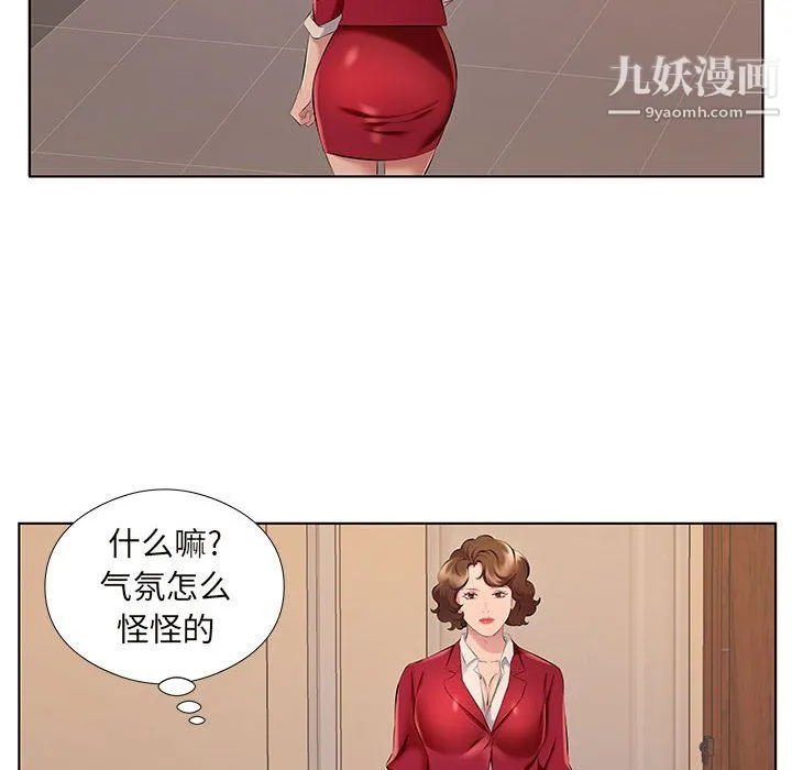 屋檐下的恋人 - 第26话 - page 21