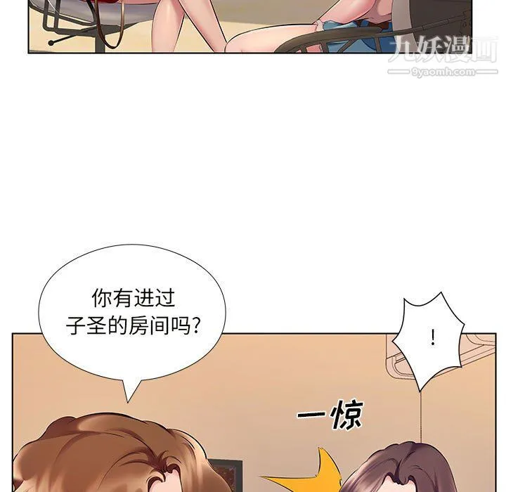 屋檐下的恋人 - 第26话 - page 24