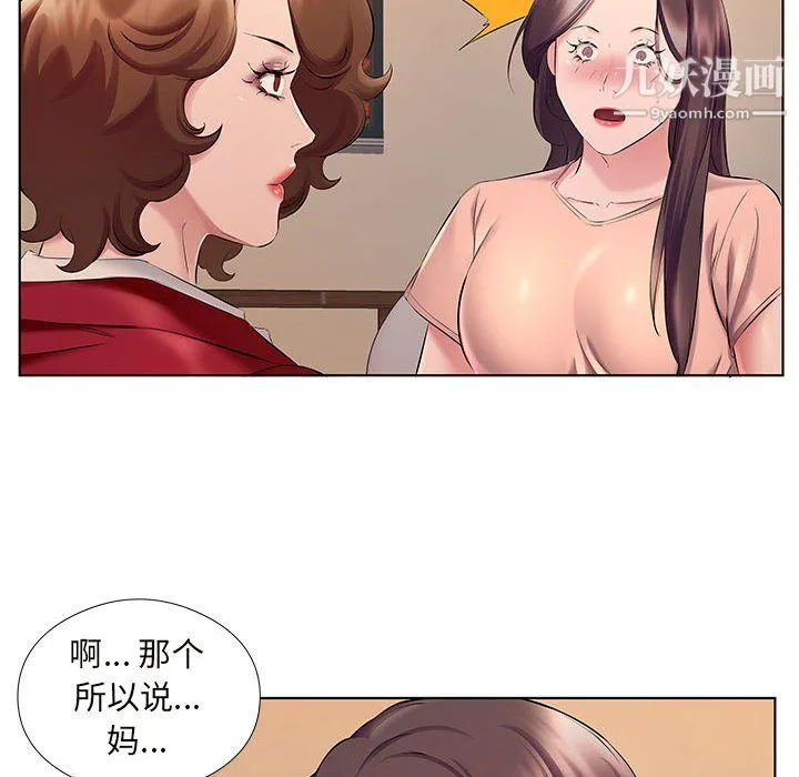 屋檐下的恋人 - 第26话 - page 25