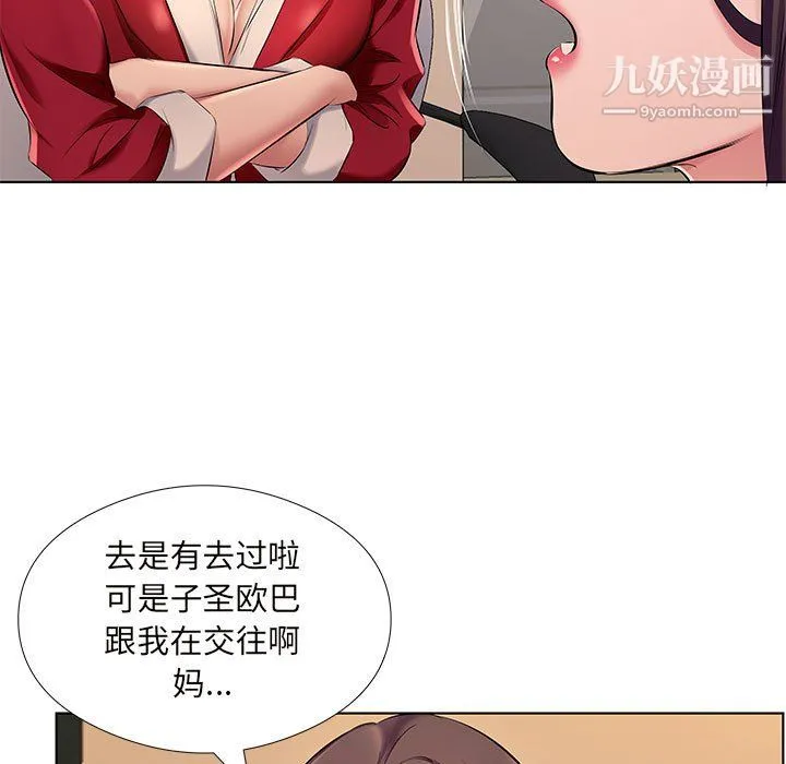 屋檐下的恋人 - 第26话 - page 28
