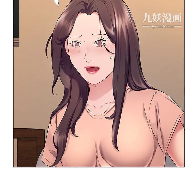 屋檐下的恋人 - 第26话 - page 29
