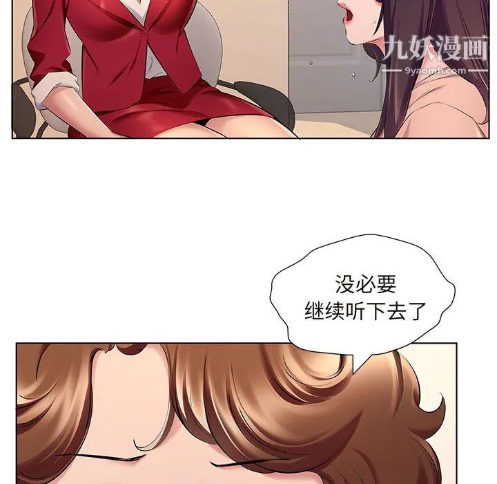 屋檐下的恋人 - 第26话 - page 31