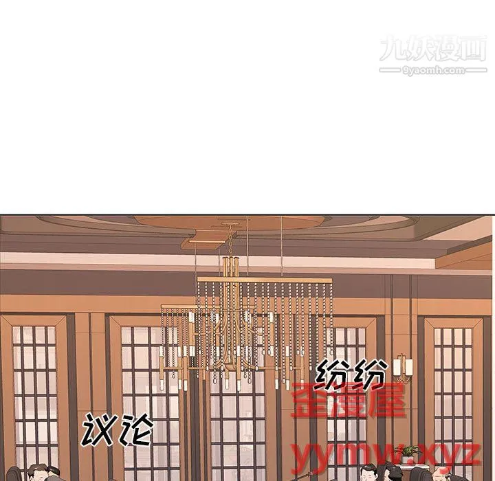 屋檐下的恋人 - 第26话 - page 54