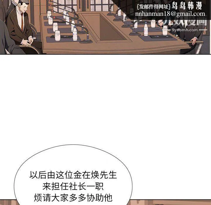 屋檐下的恋人 - 第26话 - page 55