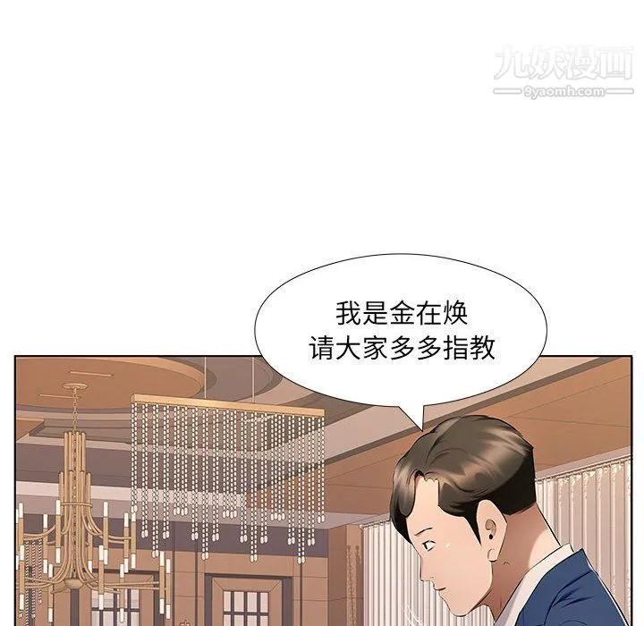 屋檐下的恋人 - 第26话 - page 57