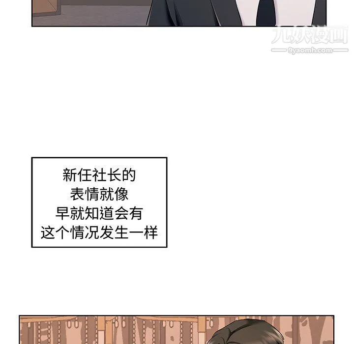 屋檐下的恋人 - 第26话 - page 64
