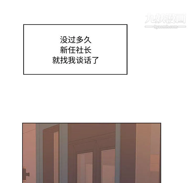 屋檐下的恋人 - 第26话 - page 67