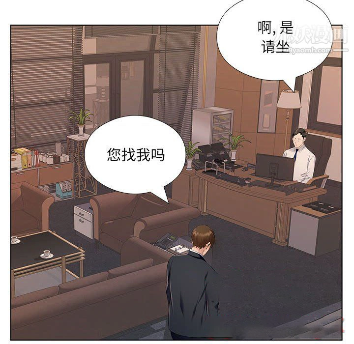 屋檐下的恋人 - 第26话 - page 69