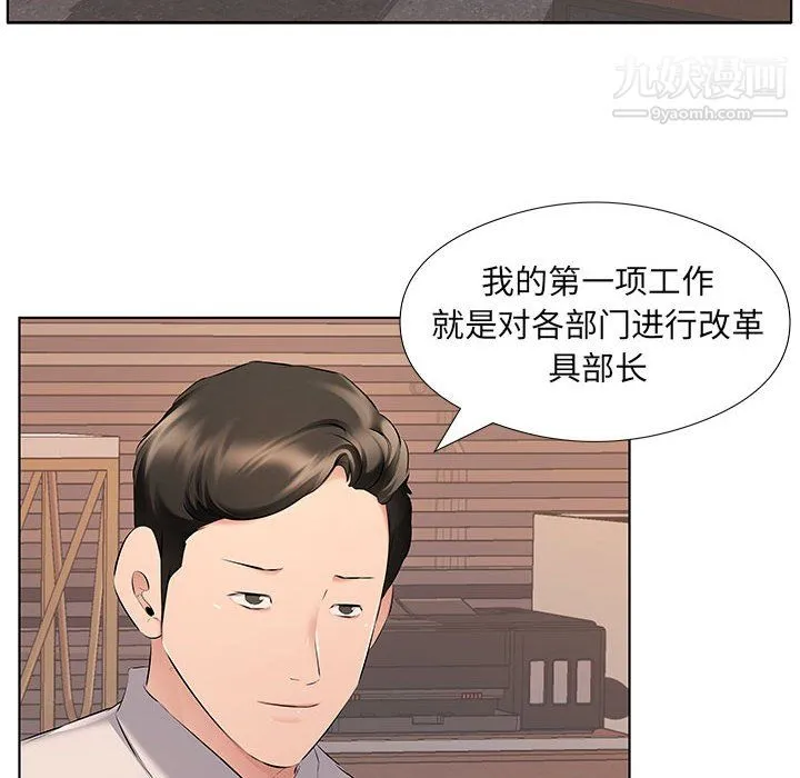 屋檐下的恋人 - 第26话 - page 71