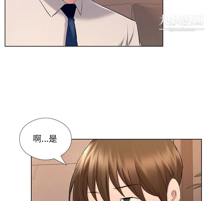 屋檐下的恋人 - 第26话 - page 72