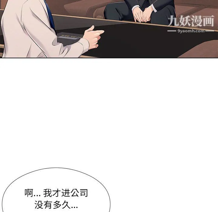 屋檐下的恋人 - 第26话 - page 75