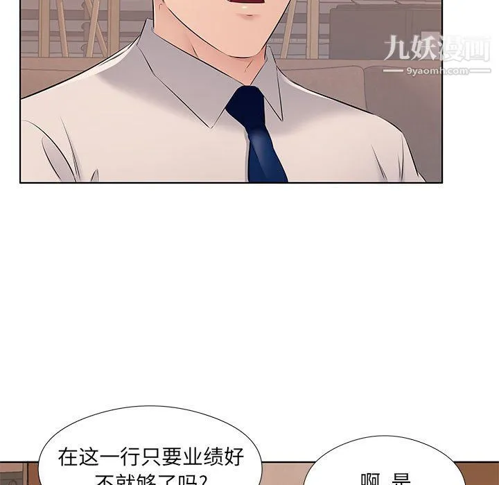 屋檐下的恋人 - 第26话 - page 78