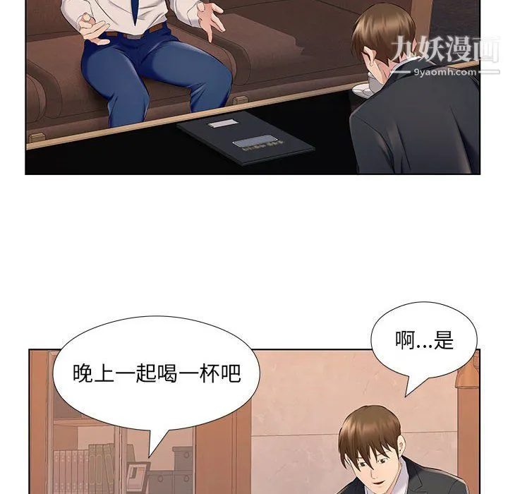 屋檐下的恋人 - 第26话 - page 81