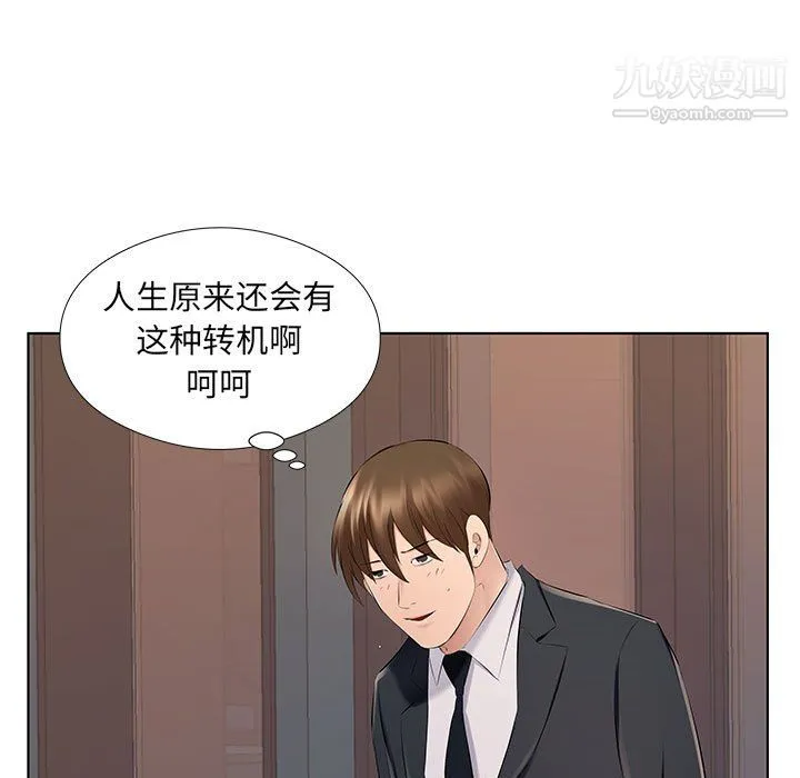 屋檐下的恋人 - 第26话 - page 84
