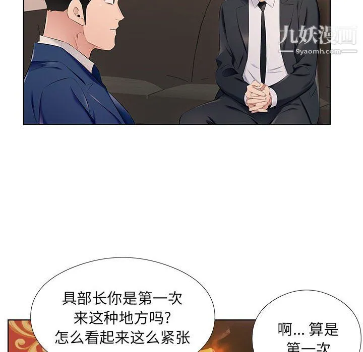 屋檐下的恋人 - 第26话 - page 89