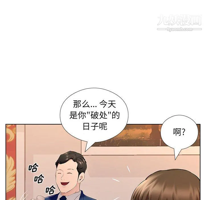 屋檐下的恋人 - 第26话 - page 91