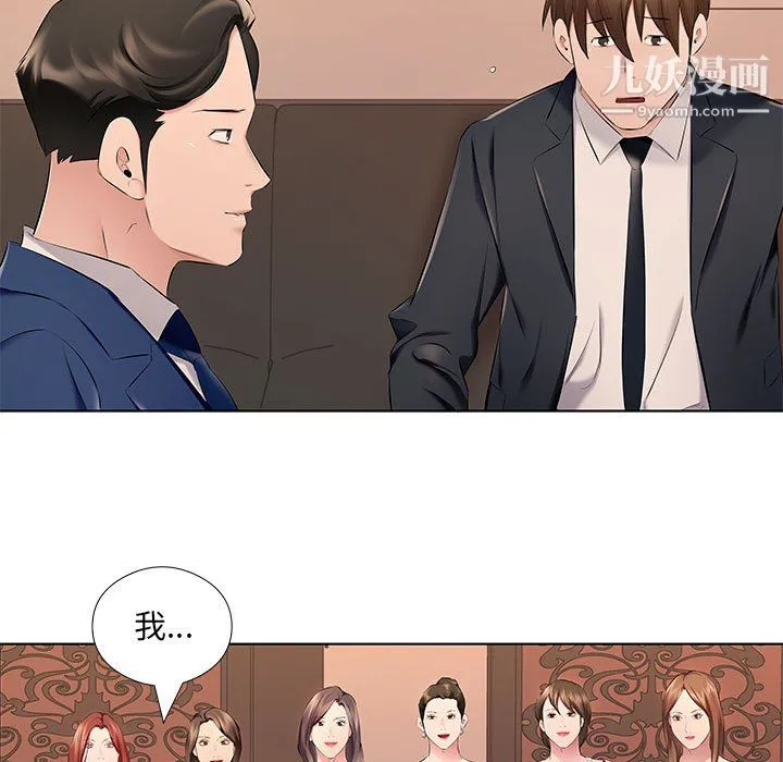 屋檐下的恋人 - 第26话 - page 98