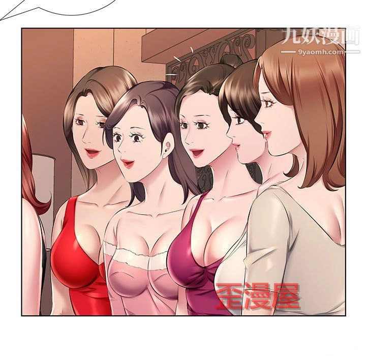 屋檐下的恋人 - 第26话 - page 100