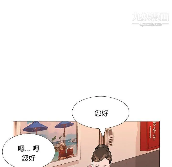 屋檐下的恋人 - 第26话 - page 101