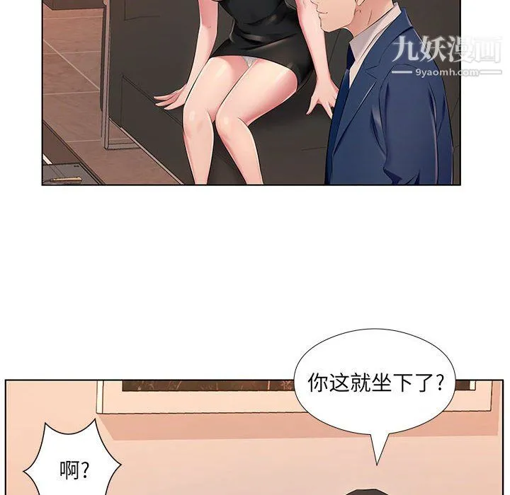 屋檐下的恋人 - 第26话 - page 105