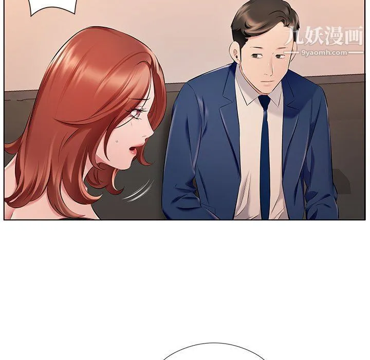 屋檐下的恋人 - 第26话 - page 106
