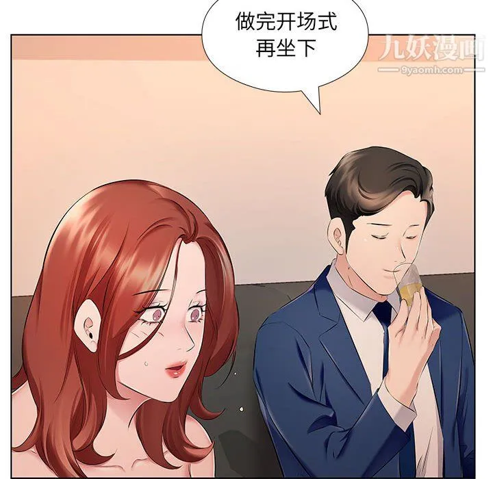 屋檐下的恋人 - 第26话 - page 107