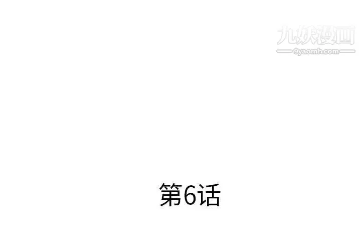 屋檐下的恋人 - 第6话 - page 3