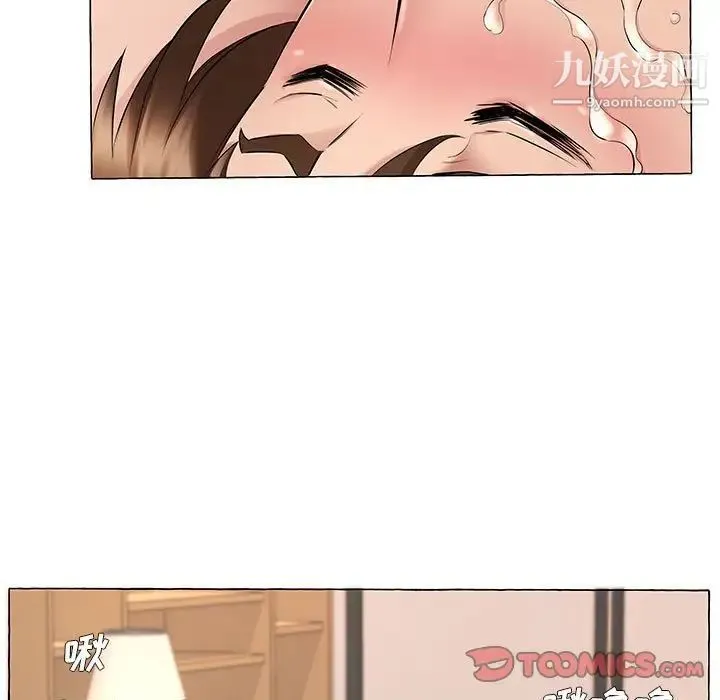 屋檐下的恋人 - 第6话 - page 6