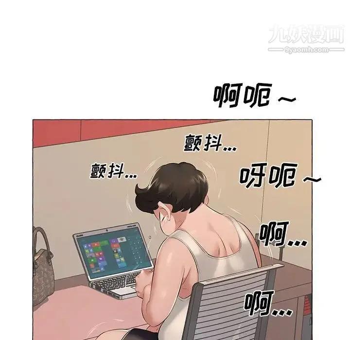 屋檐下的恋人 - 第6话 - page 21