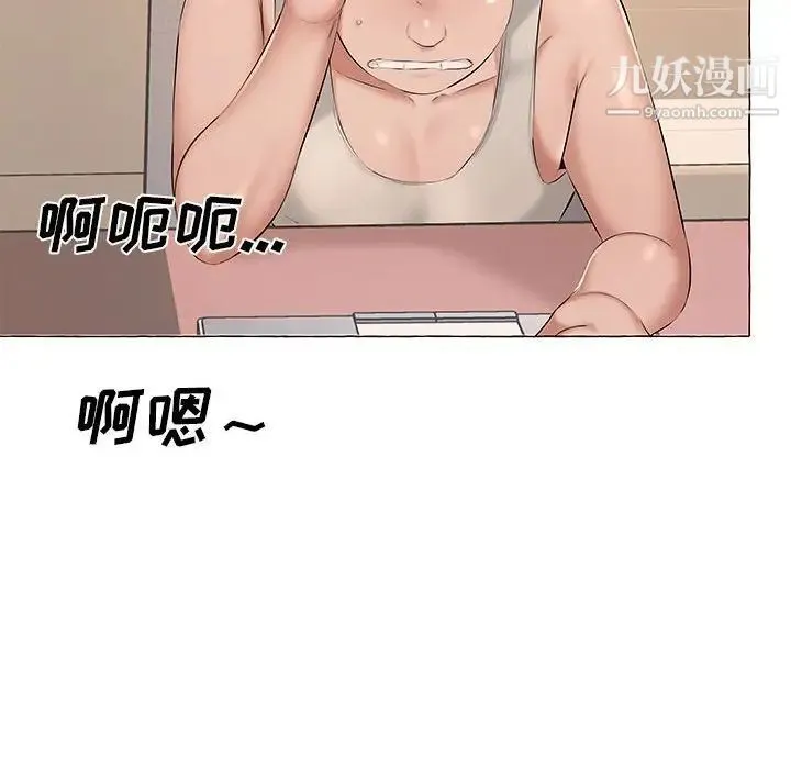 屋檐下的恋人 - 第6话 - page 23