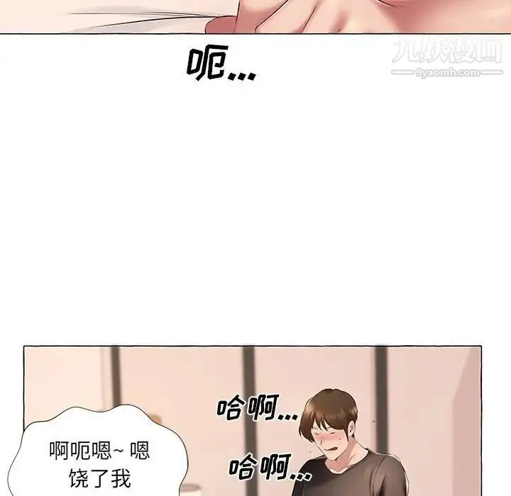 屋檐下的恋人 - 第6话 - page 29
