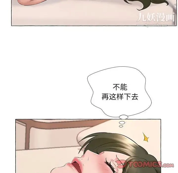 屋檐下的恋人 - 第6话 - page 42