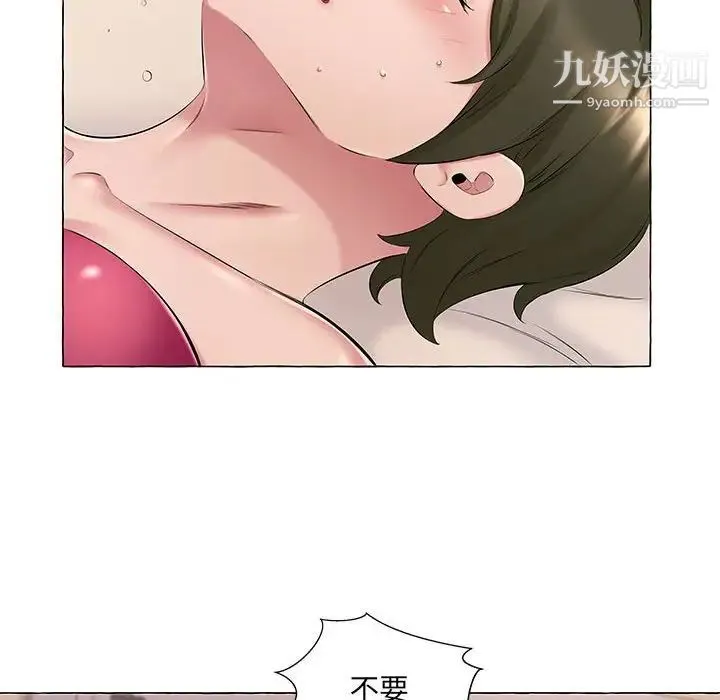 屋檐下的恋人 - 第6话 - page 43