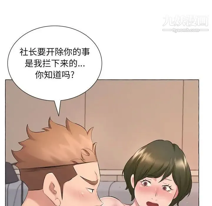 屋檐下的恋人 - 第6话 - page 48