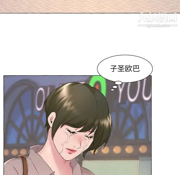 屋檐下的恋人 - 第6话 - page 55