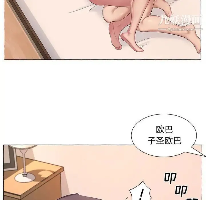 屋檐下的恋人 - 第6话 - page 59