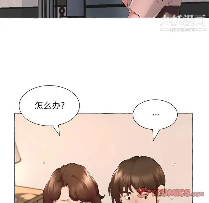 屋檐下的恋人 - 第6话 - page 62