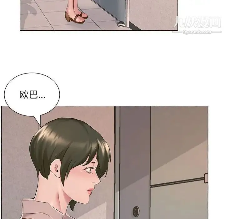屋檐下的恋人 - 第6话 - page 89