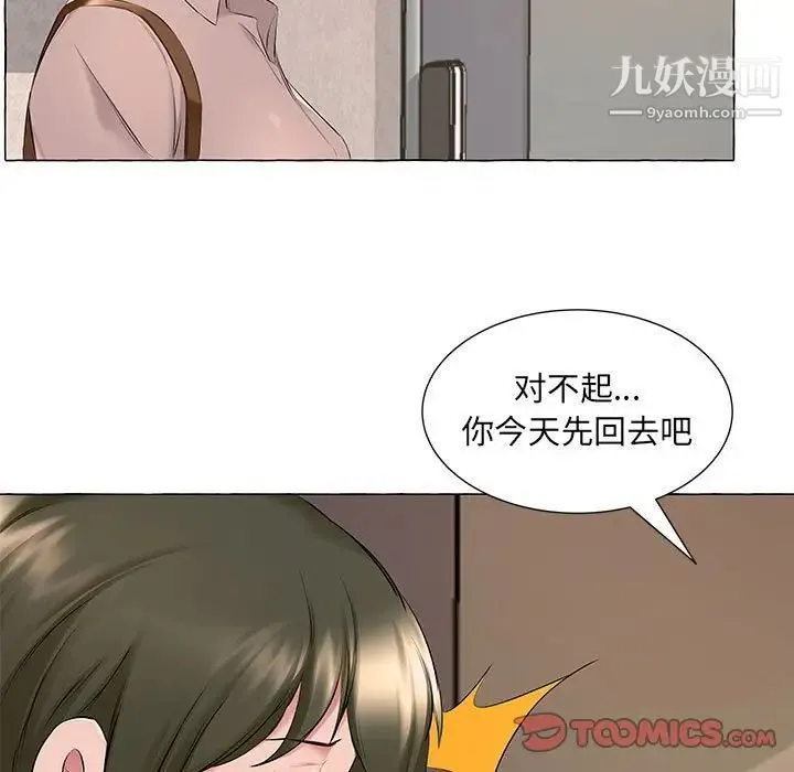 屋檐下的恋人 - 第6话 - page 90